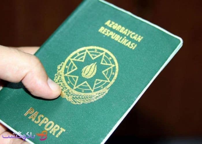 مدارک ویزای آذربایجان کدامند؟